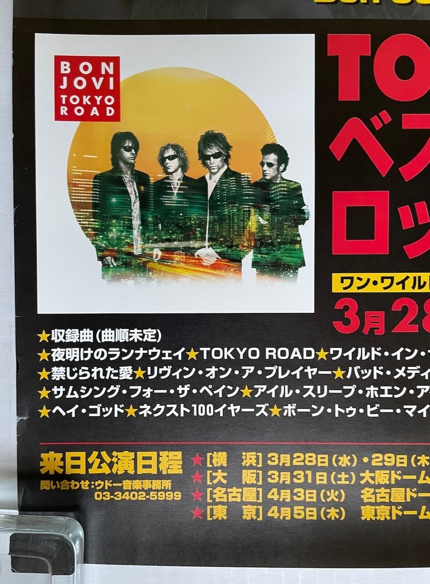 BON JOVI Tokyo Road: The Best Of Bon Jovi 2001 JAPAN Only PROMO