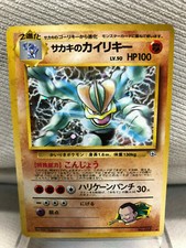 1997 Pokemon Giovanni's Machamp Japanese Gym Set Holo Card 68 - Rare, NM