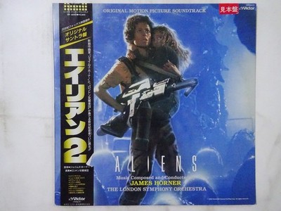 James Horner Aliens Victor VIP-28140 Japan promo VINYL LP OBI