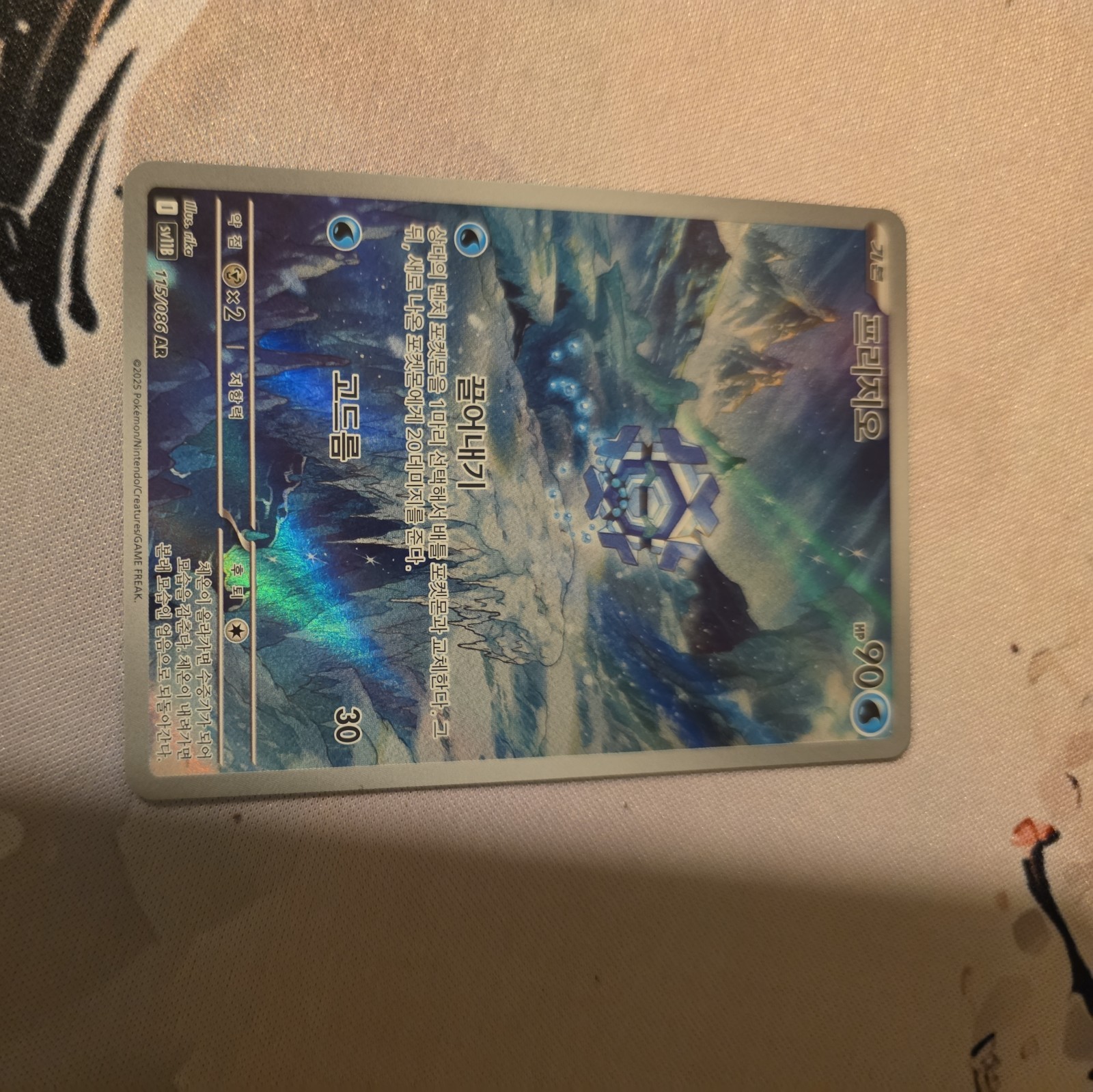 Cryogonal AR 115/086 Black Bolt sv11B Pokemon Card Japanese Near Mint #82742