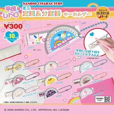 Sanrio Retro Mini Lineal & Winkelmesser Komplettset 10 Beneric Kapsel Spielzeug