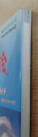 Battle Athletes Sports Day Final Strategy Guide Sega Saturn Strategy Guide