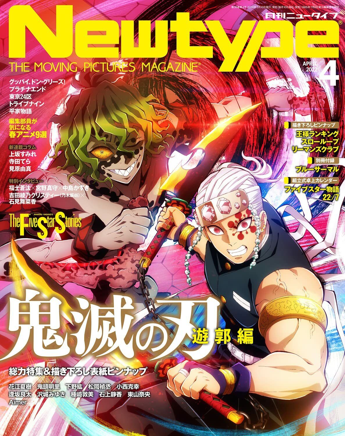 Otaku Magazine - October 2023 Subscriptions | Pocketmags