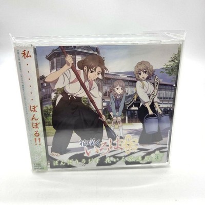 Hanasaku Iroha Radio CD ''Bonbori Radio Hanairo Broadcasting Station'' Vol.3