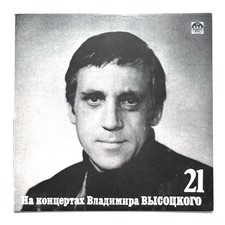 Владимир Высоцкий На Кон...