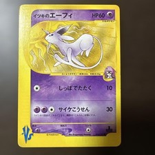 Will's Espeon #76 Prices | Pokemon Japanese VS | Pokemon Cards