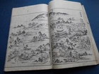 JAPANESE WOODBLOCK PRINT BOOK MIYAKO MEISHO ZUE KYOTO GUIDE (6) EDO
