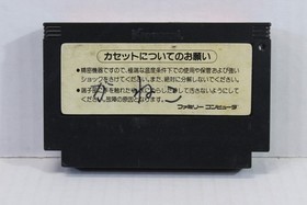 Antarctic Adventure Kekkyoku Nankyoku Nintendo FC Famicom NES JP Japan US Seller