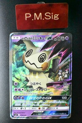 mimikyu pokemon card gx Team Rocket's Mimikyu-GX Pokémon TCG Cards for sale