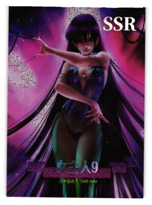 Mistress 9 Sailor Moon SSR SSR-048 Goddess Alliance Story Anime Card