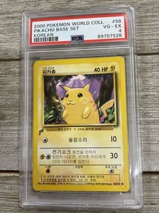 Korean Pikachu | eBay