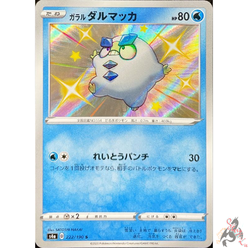Pokemon Card Japanese Shiny Galarian Darumaka S 222 190 S4a Holo Mint Ebay