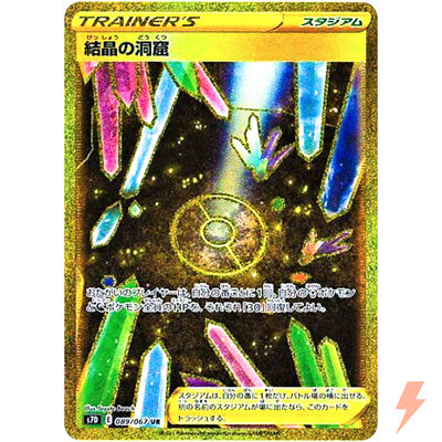Crystal Cave UR 089/067 S7D Perfect Skyscraper - Pokemon Card Japanese