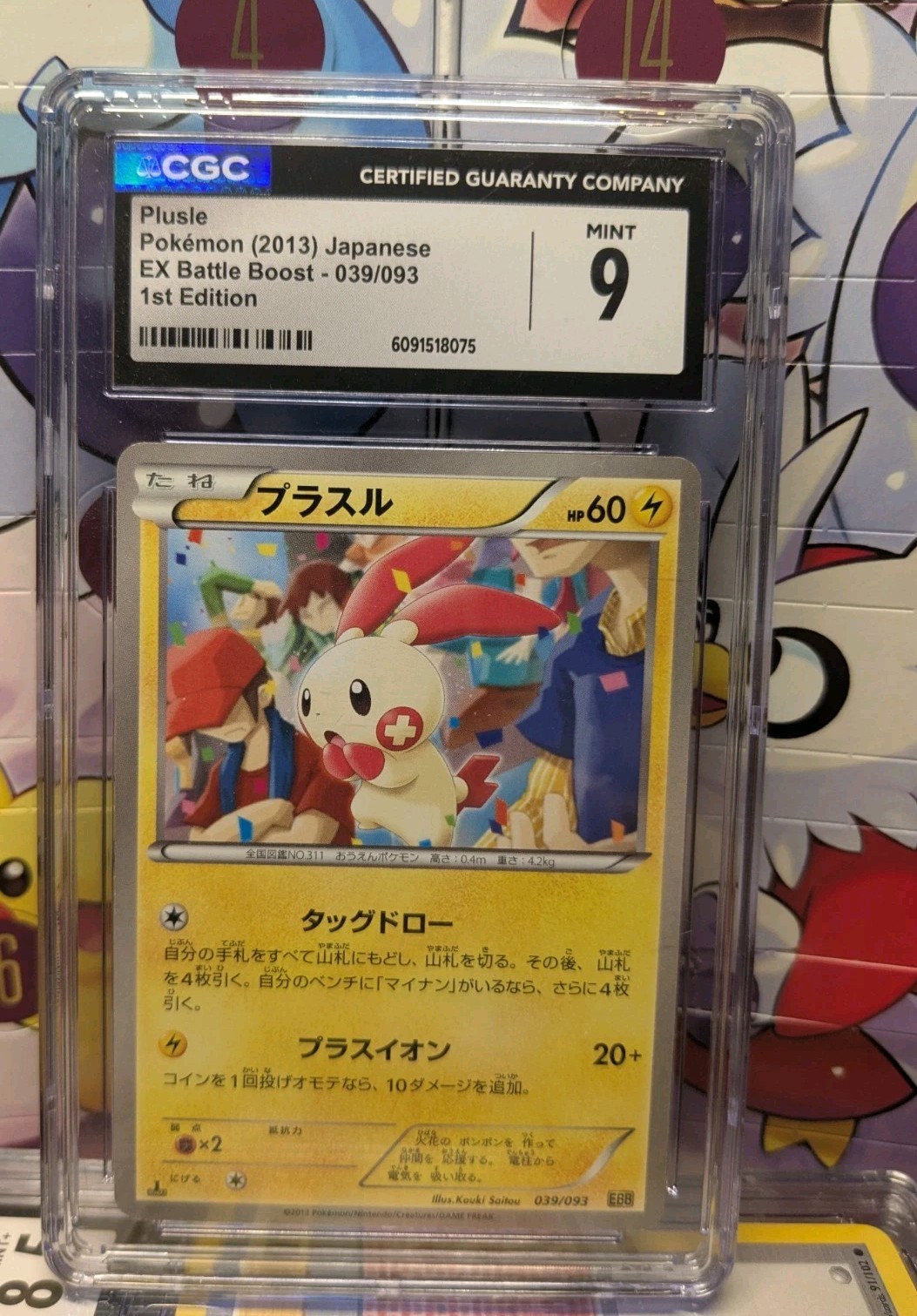Plusle 039/093 EX Battle Boost Pokemon Japanese Card Graded CGC 9 2013
