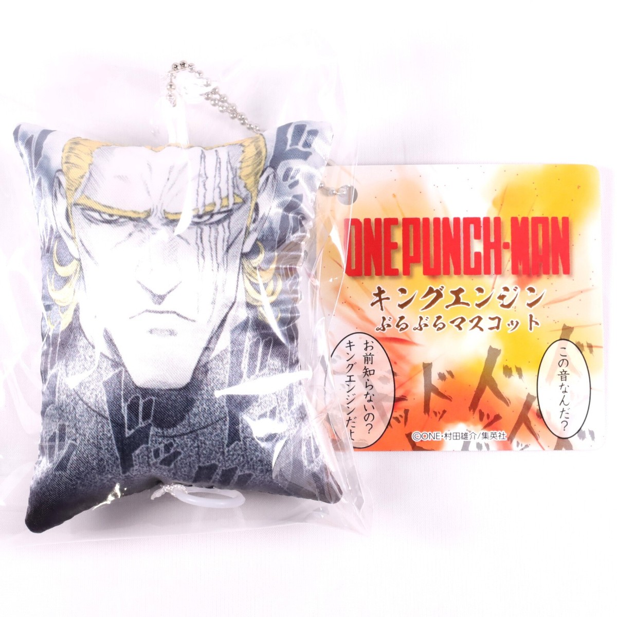 One Punch Man King Engine Trembling Keychain Mascot Shueisha