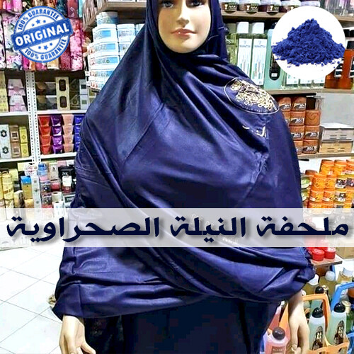 Moroccan Blue Nila Malhfa Sahara Abaya 