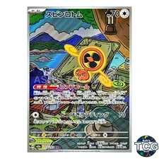 Fan Rotom AR 213/193 M2a MEGA Dream ex Pokemon Card Japanese