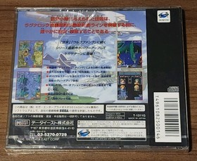 Skull Fang: Kuuga Gaiden Sega Saturn Brand New Sealed Japan Import US Seller