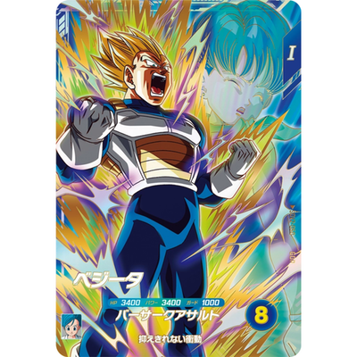 悟空GDR⭐️ SDV2-018 ベジータGDR SDV-050 他SR諸々 Vegeta GDR SDV2-050 Japanese Dragon Ball Super Divers - NM | eBay