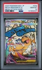 2025 POKEMON JPN M2A-MEGA DREAM EX MEGA ATTACK RARE MEGA DRAGONITE EX PSA 10