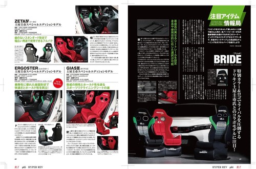 HyperRev Vol.282 Honda Civic No.7 Tuning & Dress-up Guide From Japan - Picture 6 of 7