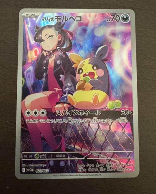 Preços baixos em Cartões TCG de Pokémon Marnie's Morpeko | eBay
