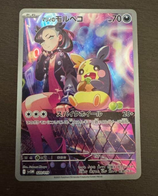 Pokemon card Marnie's Morpeko 020/019  ex  Starter set Japanese