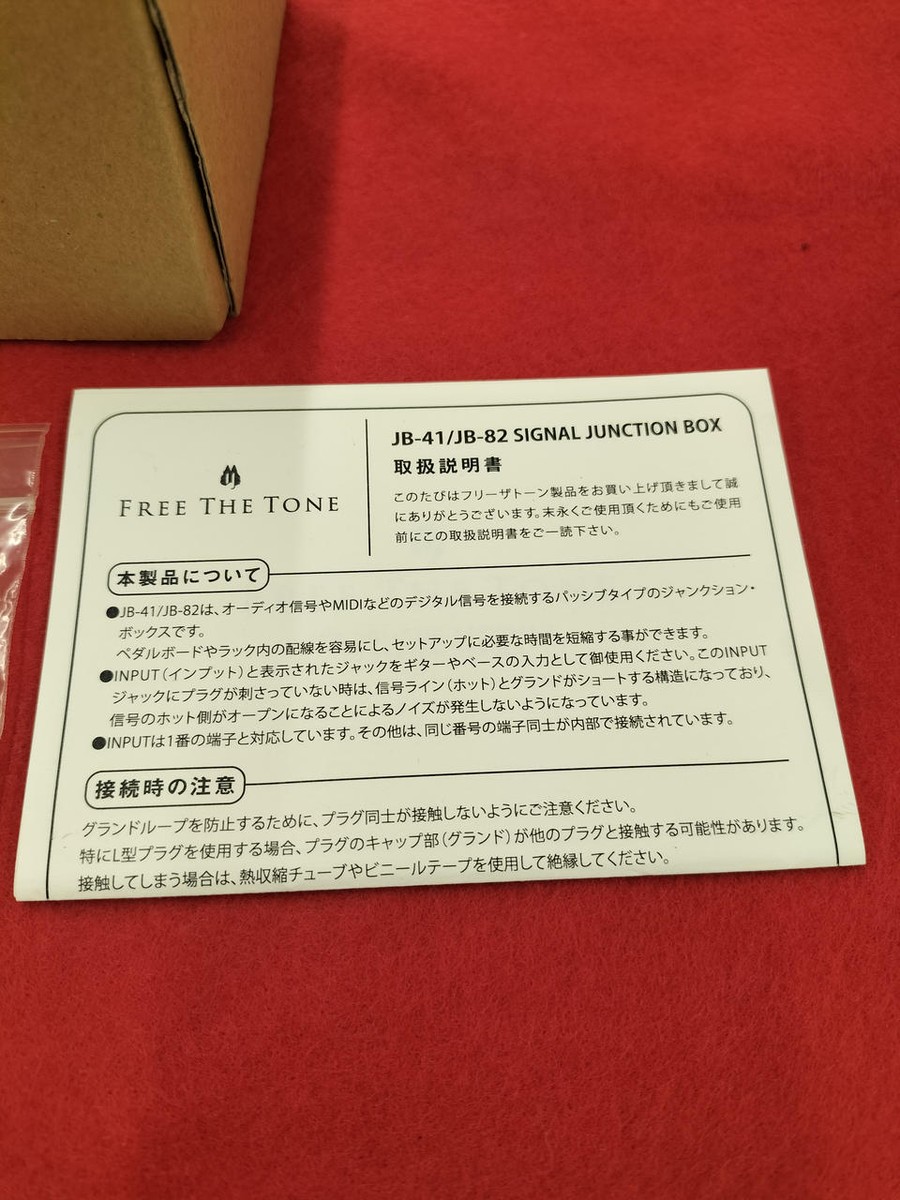 ☆free the tone JB-41☆ JB-21B / JB-41C / JB-82C｜PRODUCTS｜Free The Tone