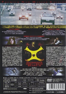 Man Who Stole The Sun DVD Showgate Kenji Sawada Bunta Sugawara