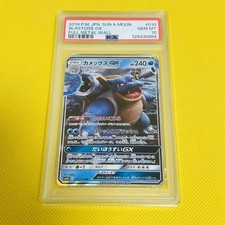 Blastoise GX #10 Prices | Pokemon Japanese Full Metal Wall