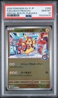 2025 POKEMON JAPANESE SPECIAL BOX POKEMON CENTER #289 FUKUOKA'S PIKACHU PSA 10