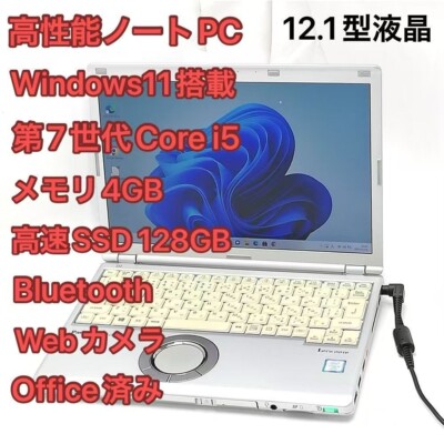 【中古】panasonic SZ6 i5-7300U 8GB 256GB $_12.JPG?set_id=880000500F