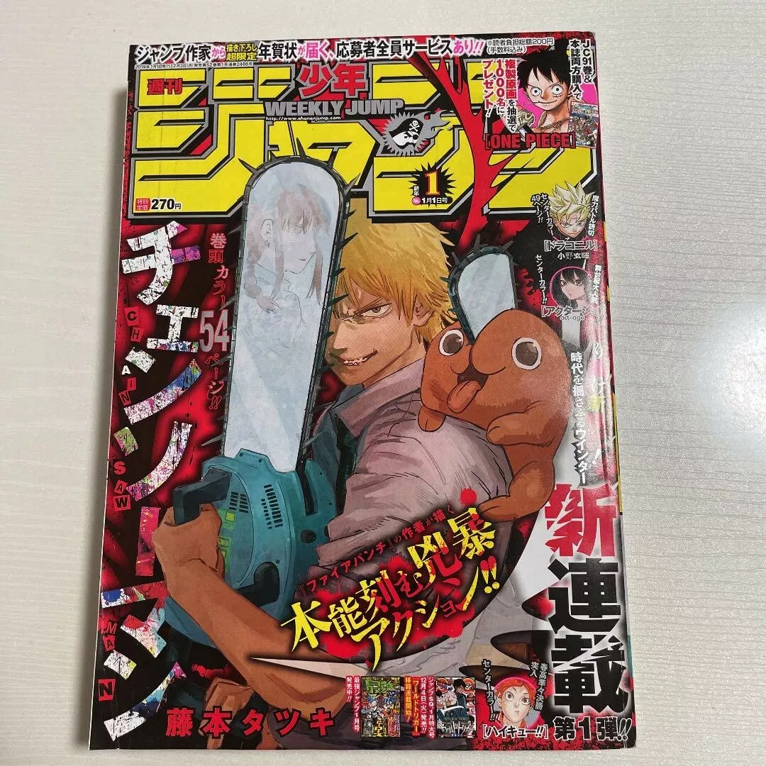 Weekly Shonen Jump 2019 No.1 Chainsaw Man The First Episode