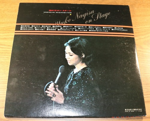 YUKO NAGISA on Stage - Toshiba TP-7585-6 Double Album Gatefold Poster 1972 - Picture 4 of 6