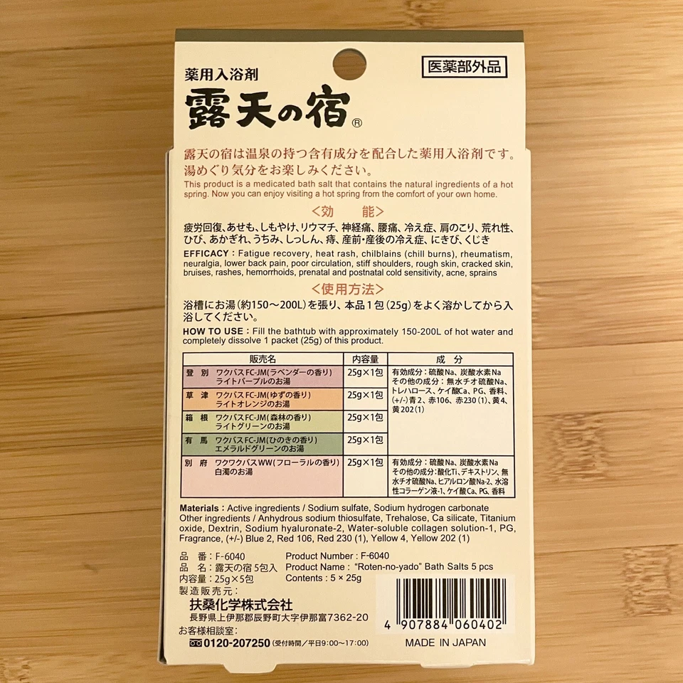 Sais de banho médicos Onsen Hotspring 5 peças Japão Arima Kusatsu Beppu cura relaxada - Imagem 2 de 3