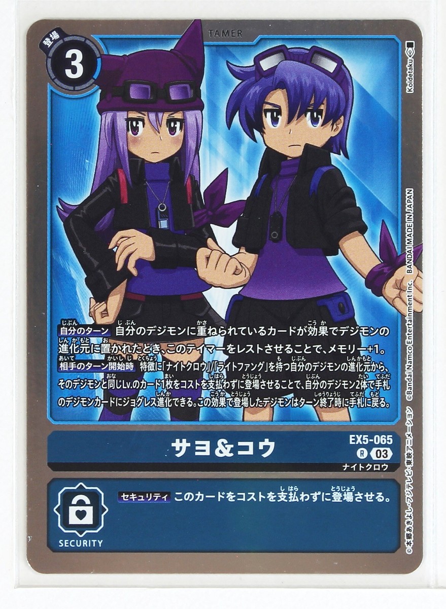 Digimon Foil Card TCG EX5-065 03 R Sayo & Kou Bandai Made in Japan