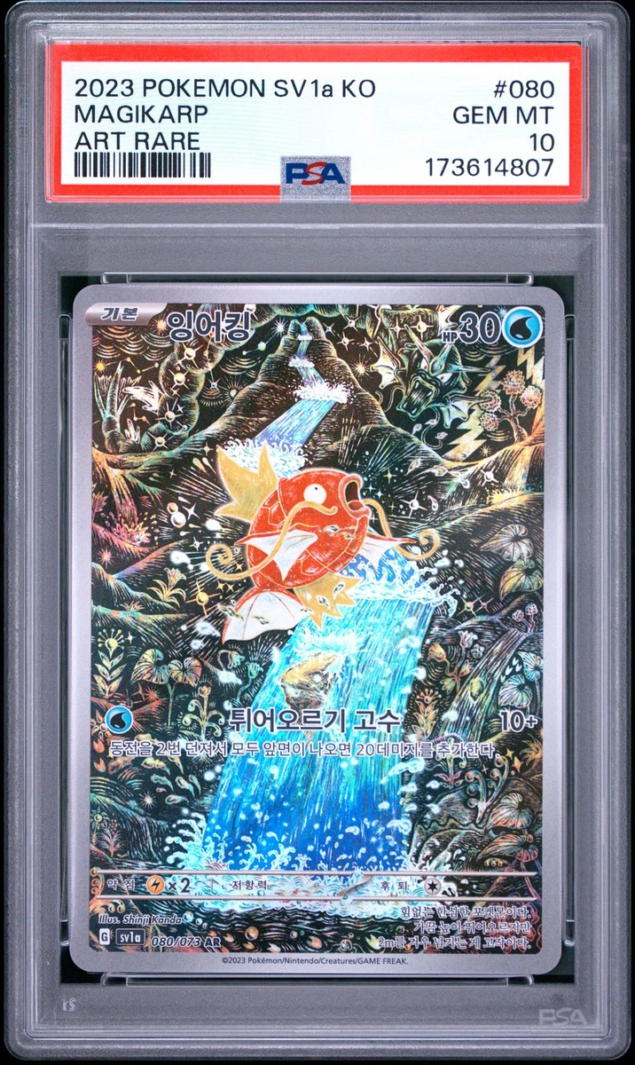Pokémon TCG Professional Sports Authenticator (PSA) Individual