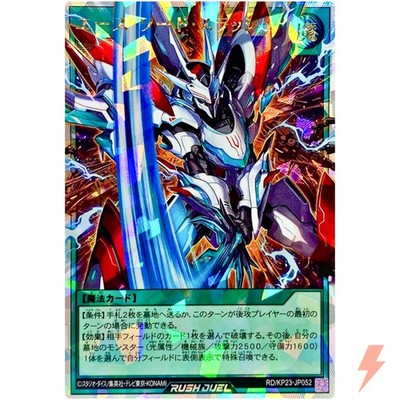 Ace Sword Slash Over Rush Rare RD/KP23-JP052  YuGiOh Rush Duel