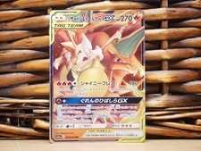 Pokemon CHARIZARD & BRAIXEN GX 008/064|NM Near Mint | SM11a Remix Bout | 2019 #1