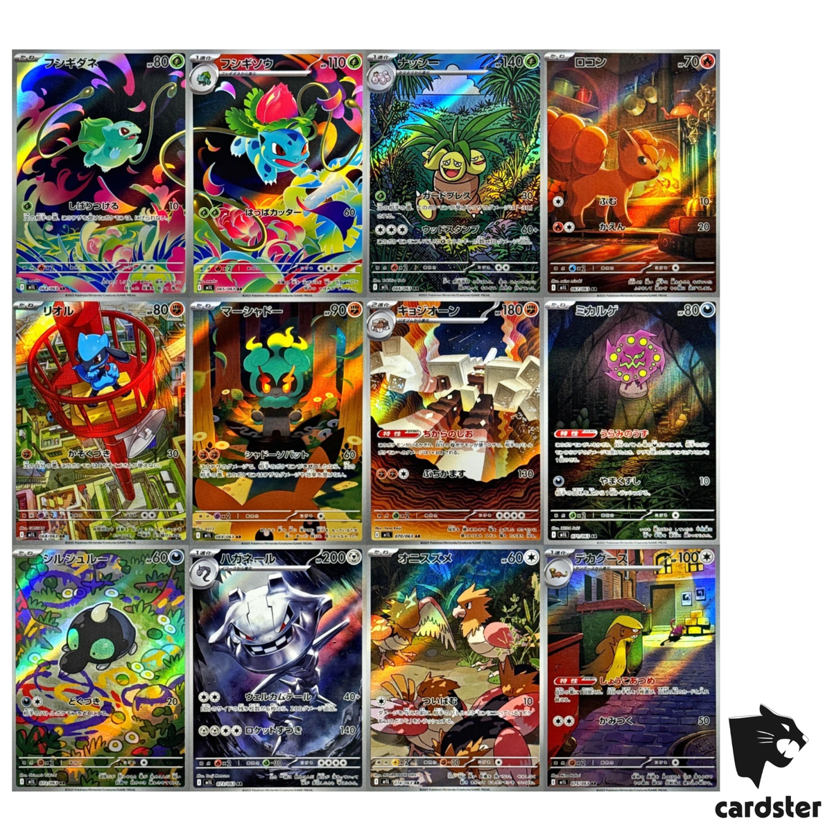 ポケモンカードAR120種セット AR] 12 Card M1L FULL Complete Set 064-075/063 Mega Brave Pokemon