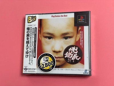 Oreno Shikabane wo Koete Yuke PS1 PlayStation the Best NTSC-J Japan Sealed Neu