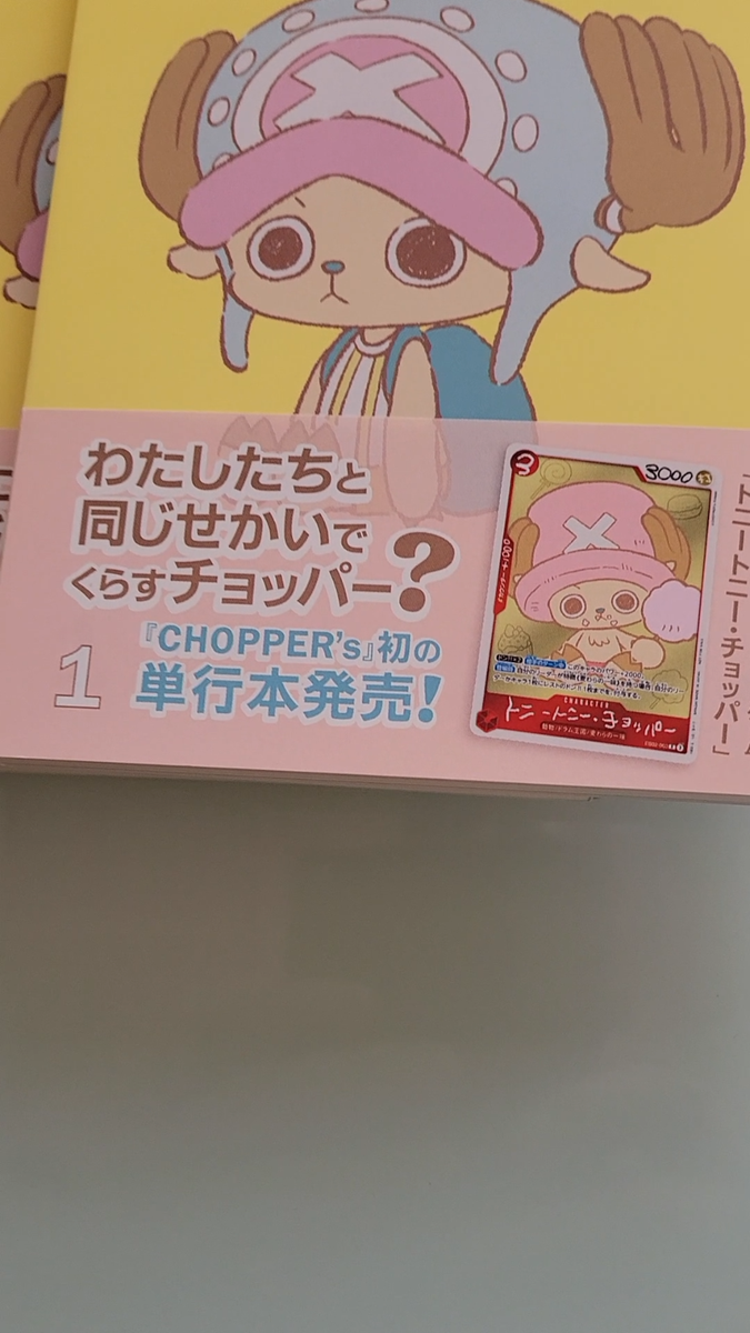ONE PIECE CHOPPER’s 3冊 ONE PIECE CHOPPER'S Vol.1 Manga Book 3 Set w/ Promo Card Tony Tony