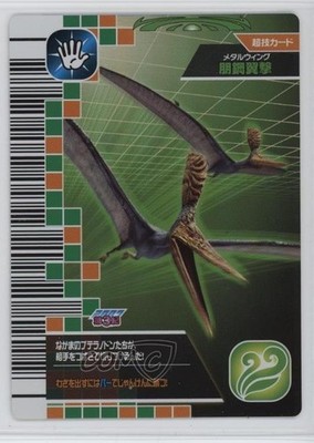 2007 Sega Dinosaur King Kyoryu King Arcade Wave 3 Pteradon #3-093