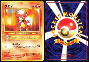 MAGBY NO. 240 NEO GENESIS POKEMON JAPANESE RARE NEAR MINT 2000