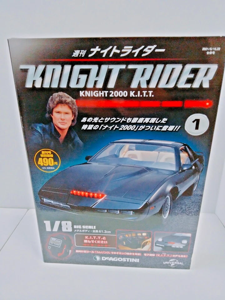 Knight Rider KITT - DeAgostini 1st Issue - Model Kit & Magazine - NEW - Japan - Image 2 of 4