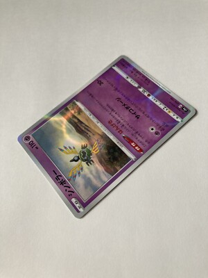 Pokemon Card Japanese Sigilyph s4a 074/190 Shiny Star V MINT