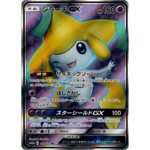 Pokemon Card Jirachi Gx Sr 180 173 Sm12a B Japanese Ebay