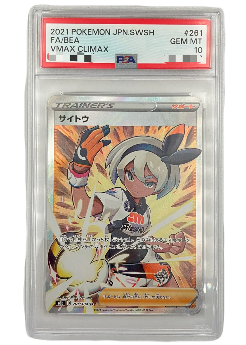 ビビ　psa10 PSA 10 Pikachu 173/165 151 2023 Art Rare AR Full Art