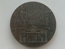 Table medal, USSR, 1500 years of the city of Kyiv 002 