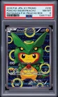 2016 POKEMON JPN XY PROMO #230 PONCHO-WEARING PIKACHU PSA 8